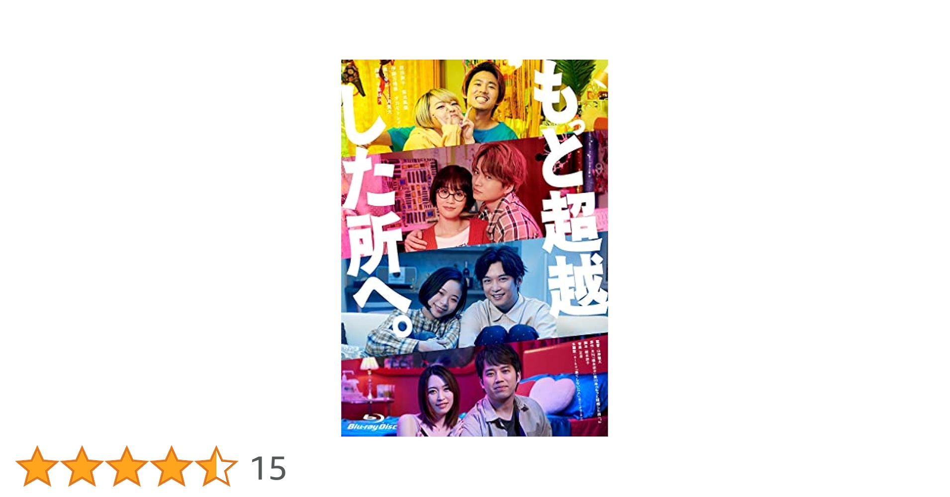 ひらいて　愛なのに　Blu-rayセット ひらいて 愛なのに Blu-rayセット
